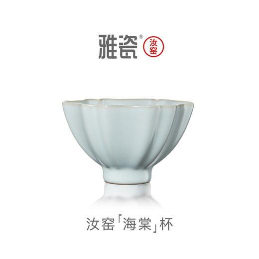 汝窑海棠杯 商品图0