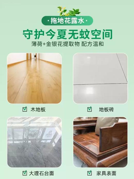 老管家拖地花露水地板清洁剂  专用驱蚊清洁液去味家用地板瓷砖1.40 商品图4