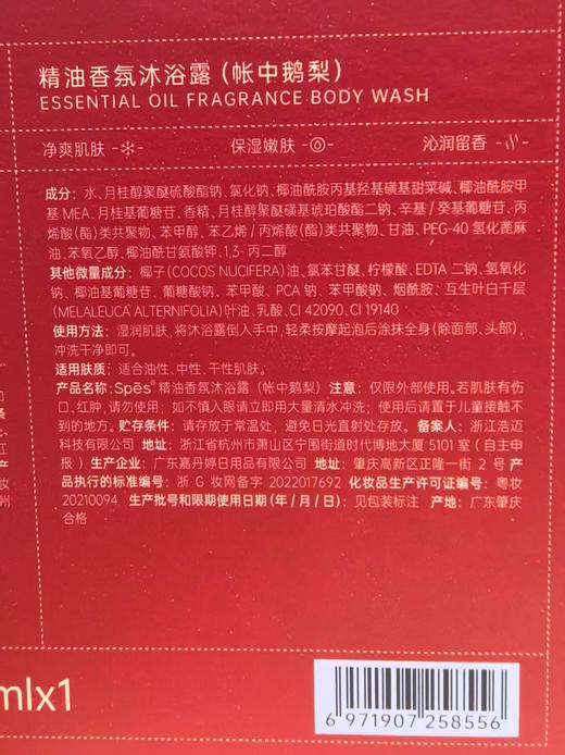 Spēs诗裴丝蓬勃生长春意套盒（480ml*2+380ml*1)【宝库优选】 商品图6