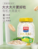 有机燕麦片800g桶装大片即食国际有机认证高蛋白早餐免煮 商品缩略图0