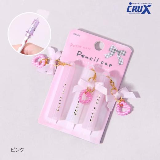 日本CRUX蝴蝶结铅笔帽 商品图0