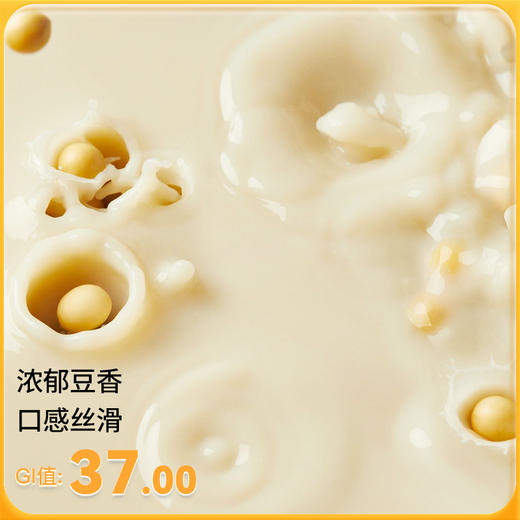 神探伍伍 低GI醇豆浆 （到手28袋） 商品图4