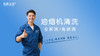 油烟机清洗 商品缩略图0