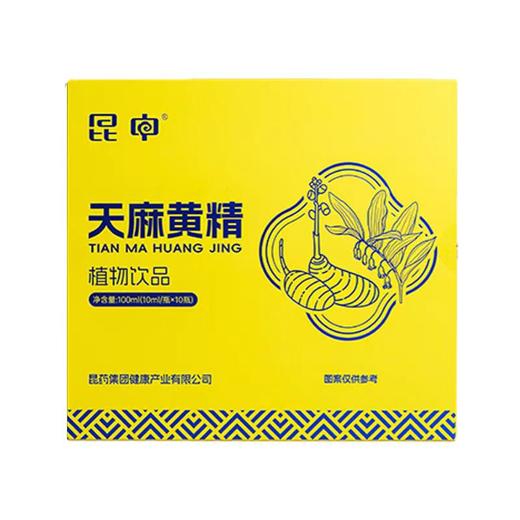 【配方简单】昆中 黄精天麻植物饮品 10ml*10瓶/盒 随身好携带 商品图0