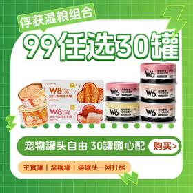 【99元30罐随心配】俘获猫罐头鸡肉羊奶主食罐营养全价无谷湿粮成幼猫补水