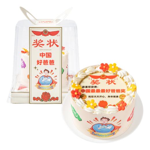 【4寸蛋糕】好爸爸奖状奥利奥咸奶油蛋糕|冷藏保存 商品图0