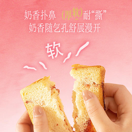 潘祥记官方旗舰店[生牛乳玫瑰厚切吐司] 商品图4