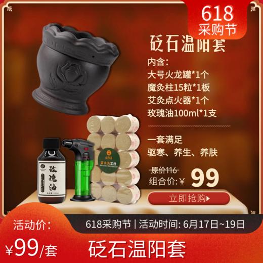 【砭石火龙灸罐】新款刮痧隔热温灸全身按摩双层艾灸杯【618】 商品图0