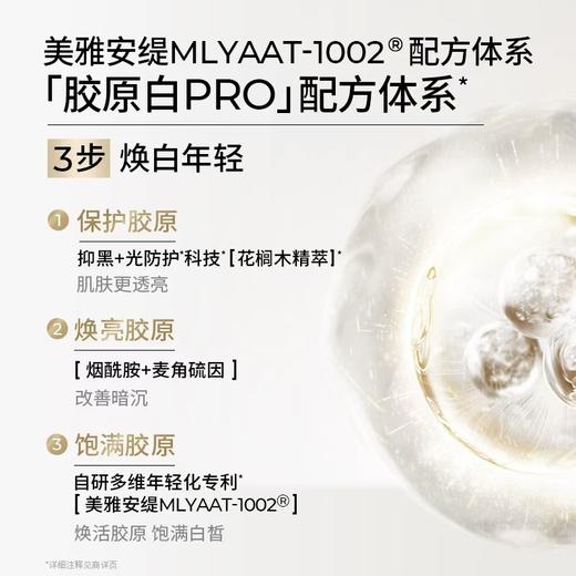 【买赠30ml白月光精华】瑷科缦白月光面霜 60g 臻白淡斑焕采面霜 商品图2