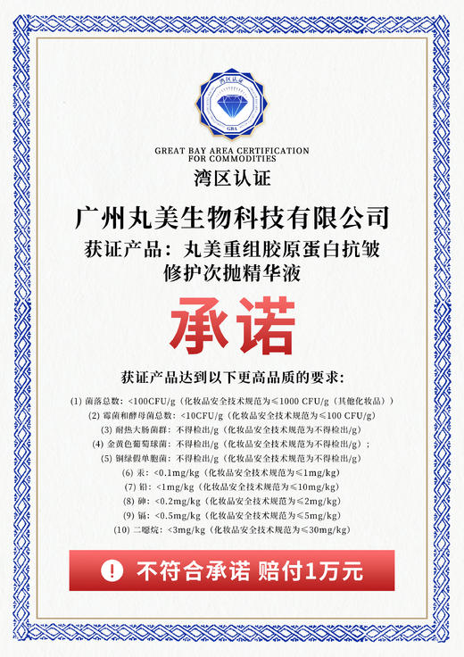丸美抗皱修护次抛精华液 | 重组胶原赋能 · 每一滴精准淡纹紧致 商品图6