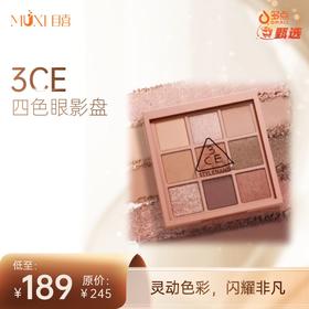 3CE眼影盘