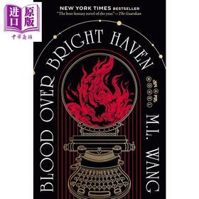 【中商原版】鲜血洒满光明港 Blood Over Bright Haven 英文原版 ML Wang 畅销黑暗奇幻故事 成长小说 魔法幻想