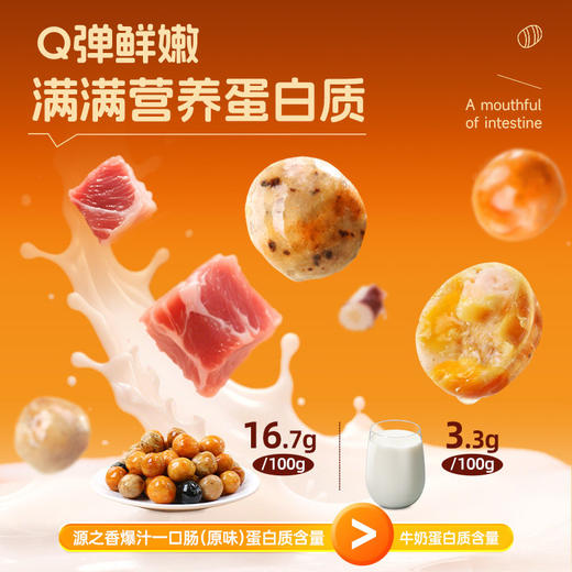 源之香 爆汁一口肠100g 混合味（共10粒） 商品图5
