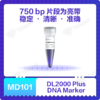 DL2000 Plus DNA Marker 商品缩略图0