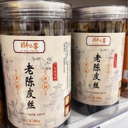 老陈皮丝180G 商品图0
