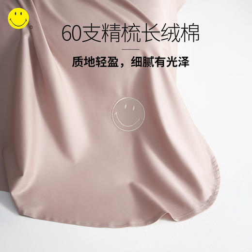 SMILEY 冲浪/迷彩笑脸四件套100%纯棉轻盈透气床单套件纯棉全棉可机洗 商品图4