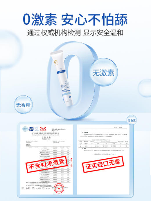 顺峰宝宝口周舒缓隔离霜20g/SFB-552972 商品图2