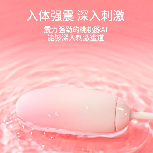 ZEMALIA枕木恋桃桃豚震动跳蛋桃欣吮吸舌舔玩具APP远程控制成人情趣用品 桃桃豚APP版 商品图5