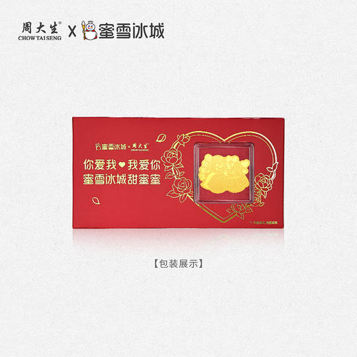 周大生X蜜雪冰城雪王雪妹黄金手机金贴足金投资工艺品生日礼物 商品图2