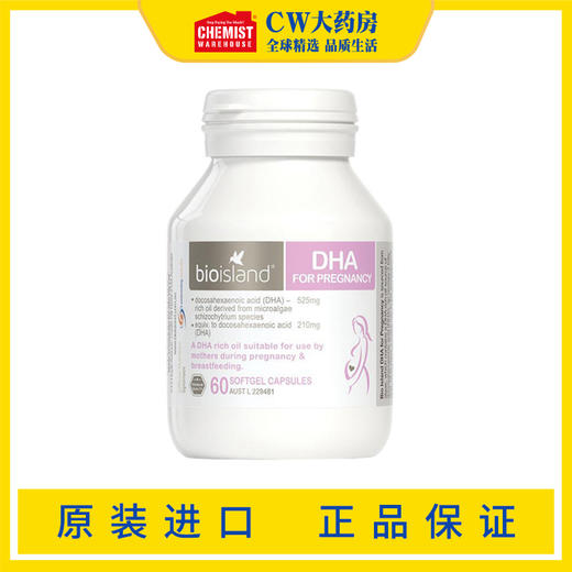 Bio Island孕妇DHA海藻油60粒 商品图1