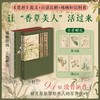 风吹兰芷 芳华如故 楚辞草木画谱 商品缩略图2