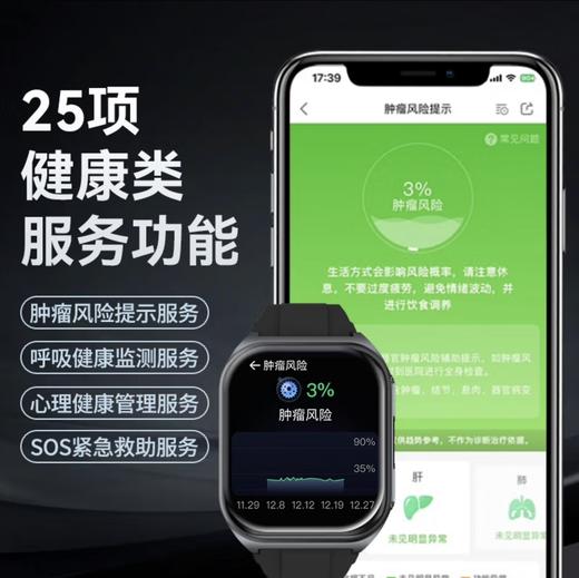 安顿健康预警手表M5系列 无创血压血脂尿酸血氧趋势监测心率器官睡眠质量智能手环监测 商品图3