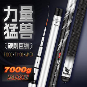 伽玛精工大物鱼竿手杆超轻超硬19调台钓竿鲢鳙青鱼草鱼巨物钓鱼竿