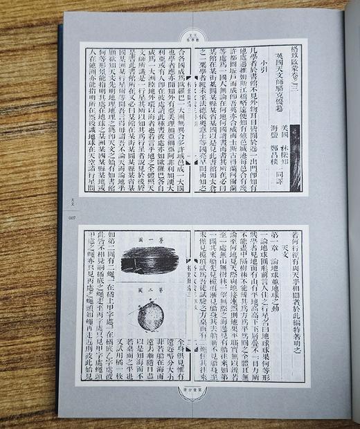 特惠:《江南制造局科技译著集成》，精装16开，10卷全30册，冯立昇 主编，中国科学技术大学出版社2017年3月一版一印，定价：15800，售价：2460，全新原箱 两箱一套 商品图9