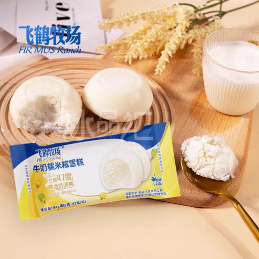 飞鹤牧场雪糕组合 共29支装 商品图2