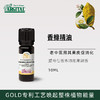 雅琪朵：香橼精油10ml 提振情绪 促进肠胃蠕动 养护肝&脏 商品缩略图0