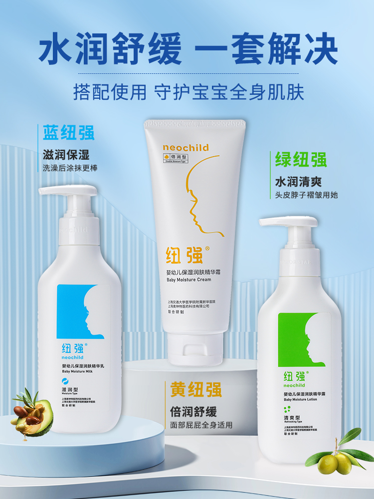 纽强婴幼儿保湿润肤精华NUQ-870427/NUQ-870373/NUQ-870366