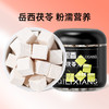 【杞里香岳西新货白茯苓块丁500克、60g】泡茶茯苓丁茯苓片自行打白茯苓粉老树茯苓 清香绵密 清香平整 粉糯易煮 商品缩略图0