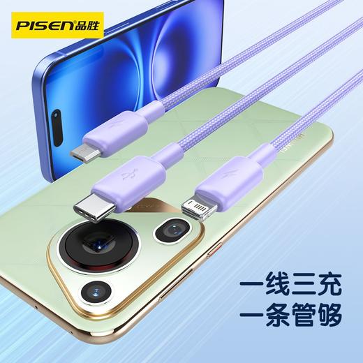 品胜三合一5A快充数据线  闪充适用苹果安卓华为一拖三充电线三头适用3.5 商品图4