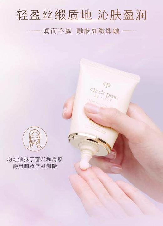 CP御龄抗老防晒霜 商品图9