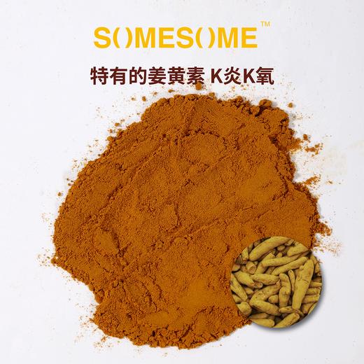 somesome暖暖姜黄肉桂粉 商品图2