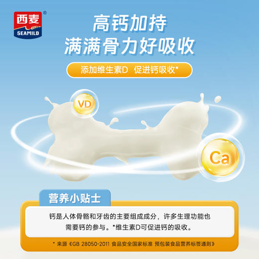 特浓牛乳燕麦片525g内含35*15包独立包装高钙高蛋白早餐速溶即食家庭囤货装 商品图4