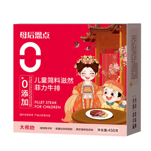大希地 母后恩点 儿童简料滋然菲力牛排400克★ 商品图4
