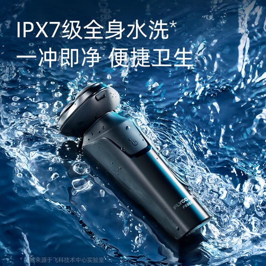 顺丰包邮 急速送达！飞科FS903电动剃须刀 送鼻毛修剪器 商品图2