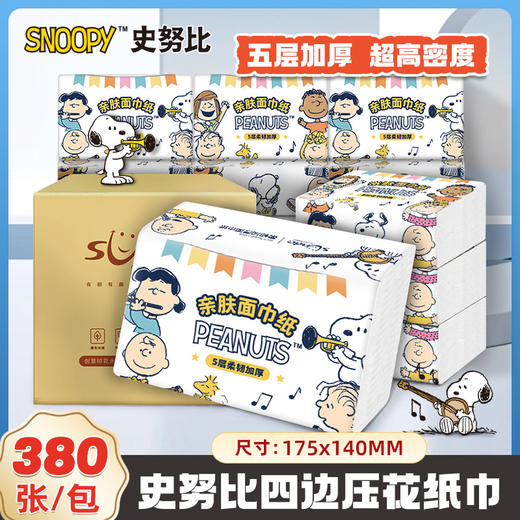 （加购3件，金额29元）纪念日百货史努比太空探险家（提装）抽纸380张/
包160895798 商品图3