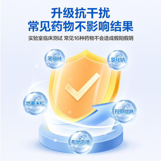 可孚肺炎支原体抗原试剂盒 商品图2