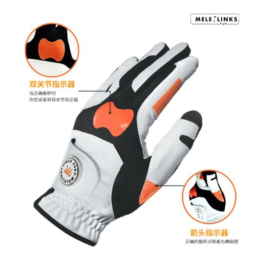 MELE LINKS美乐高尔夫握把杆定位手套 商品图1