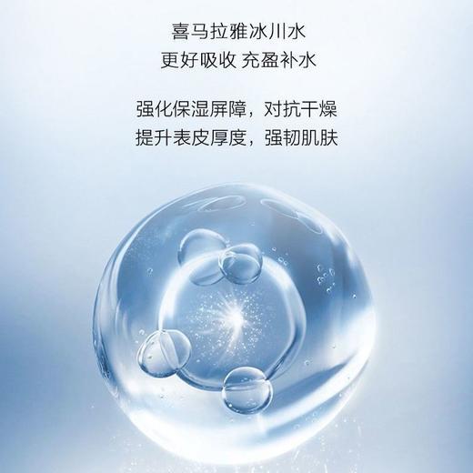 自然堂雪域三件套旅行套小样 商品图2