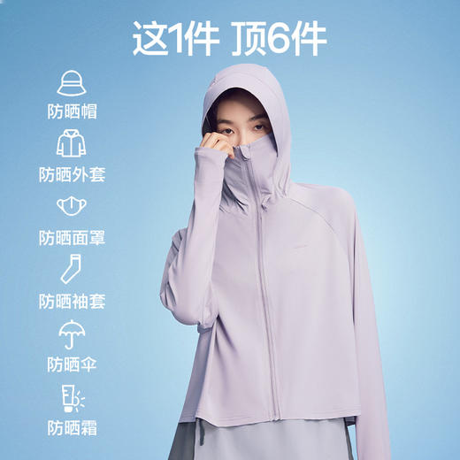【福利清仓】SIINSIIN透气斗篷防晒衣 冰感透气 正肩版型 轻盈显瘦 商品图4