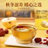 燕之初燕窝小吊梨礼盒1.53kg内含225g*6碗独立小包装开盖即食早餐代餐便携营养装 商品缩略图1