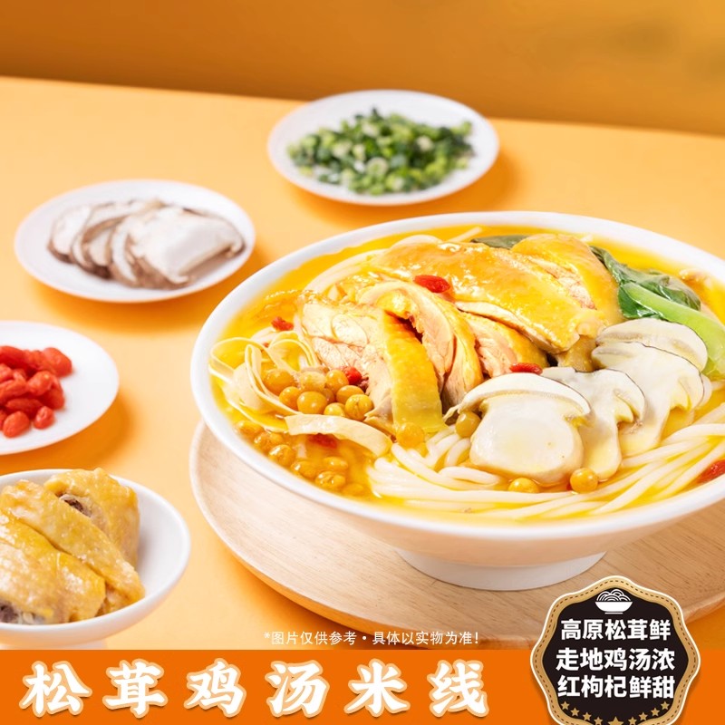 云南袋装鲜食米线口味升级 多重口味 还原云南味道 热气腾腾的老街烟火气  包邮发出