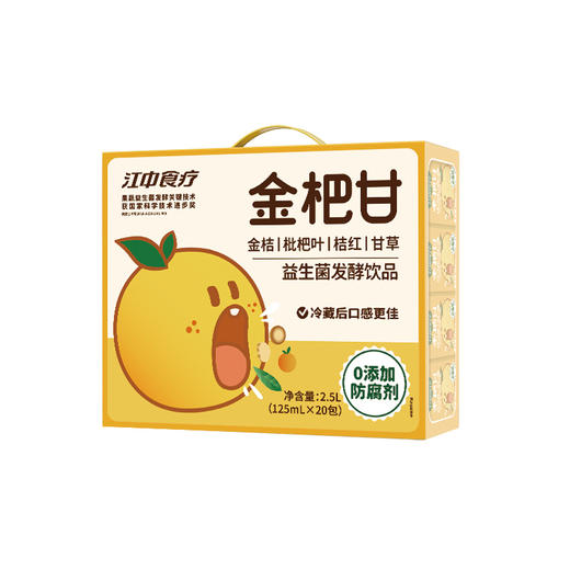 江中食疗金杷甘益生菌发酵饮品 125ml 20包 保质期到2026年5月 商品图2