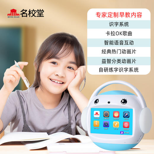 优选丨【名校堂高性价比款】智能早教机器人wifi款幼儿童点读故事机玩具男女孩礼物暑期生日R7s64G终身保修赠送三年碎屏险 商品图4