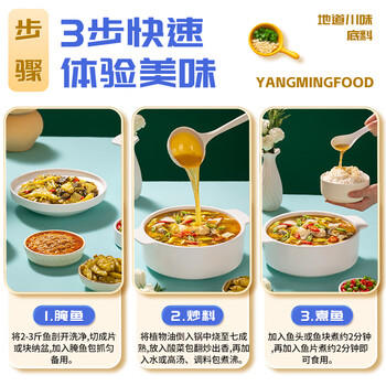 名揚名扬溜扬老坛酸菜鱼350g 酸爽脆嫩 酸汤肥牛烹制简单一料多用 /粮油调味 /调味品 /复合调味料 商品图1