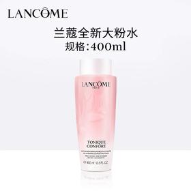 兰蔻（LANCOME） 新清滢柔肤水（粉水）化妆品套装护肤 补水保湿 深层滋润 400ml