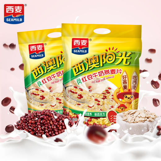 红豆牛奶燕麦片560g内含28g*20包独立包装澳洲燕麦高钙高铁早餐即食家庭囤货装 商品图0